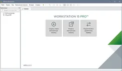 VMWare Workstation ВМВаре Воркстейшн — скриншот 1