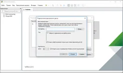VMWare Workstation ВМВаре Воркстейшн — скриншот 4